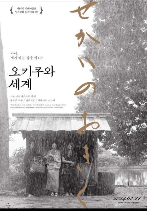 일본서 ‘괴물’ 제친 영화, ‘부일시네마’에서 만나요