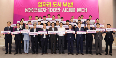 “정주여건 개선하고 투자 유치해 상용근로자 150만으로”