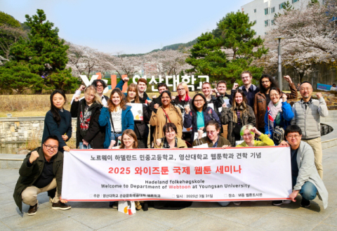 영산대학교, 세계적인 대학들과 어깨 나란히 하는 지역 강소대학으로 ‘우뚝’