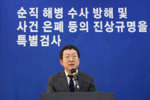 해병특검, '채상병 수사 은폐·지연' 의혹 공수처 압수수색
