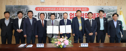 고성 ‘KTX 역세권 개발’ 본궤도