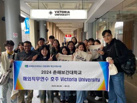 춘해보건대학교, 글로벌 경쟁력 키우는 보건의료 교육으로 창의적 인재 키운다
