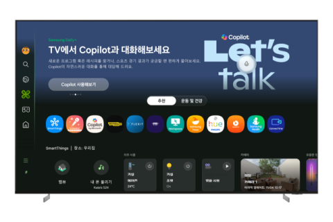 삼성전자 TV·모니터에 MS ‘코파일럿’ 탑재