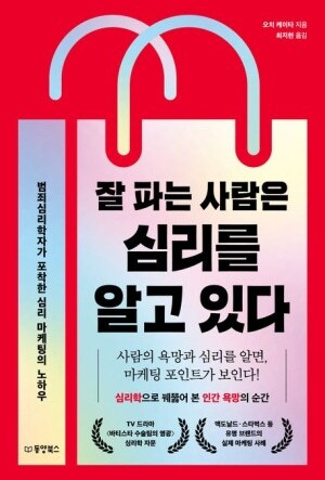 [잠깐 읽기] 입소문이 효과가 있는 이유는
