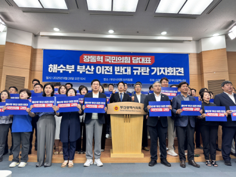 “해수부 이전 반대” 장동혁에 화난 부산 민주, 놀란 부산 국힘