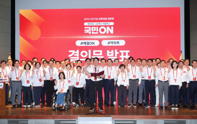 29일 인천국제공항공사 항공교육원에서 열린 2025 국민의힘 국회의원 연찬회에서 장동혁 대표, 송언석 원내대표 등 의원들이 결의문을 발표하고 있다. 연합뉴스