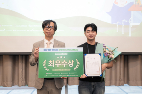 동의대, 제8회 기상·기후테크 아이디어 공모전 최우수상