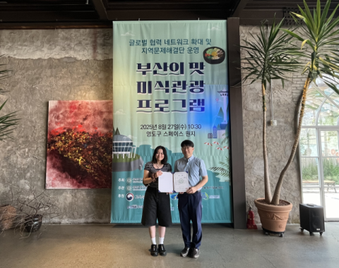 부산여대 RISE 사업단, ‘부산의 맛 미식관광 프로그램’ 행사 개최