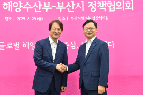 부산시-해수부, 제2회 정책협의회 개최…해수부 연내 이전 협력
