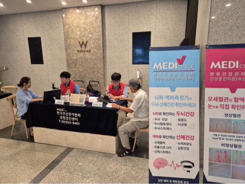 한국건강관리협회, 국민연금공단 부산지역본부서 건강캠페인 실시