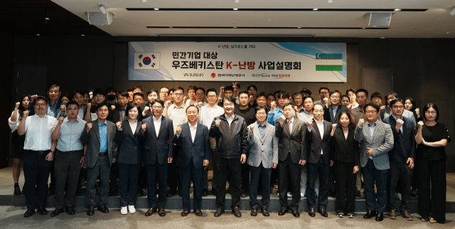 지난해 9월 25일 개최된 우즈벡 K난방 민간협의체 대상 사업설명회(중앙이 정용기 한국지역난방공사 사장). 한난 제공