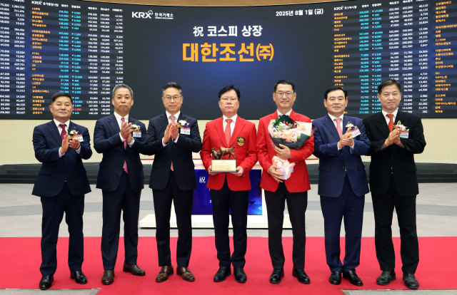 지난달 1일 서울 영등포구 한국거래소에서 열린 대한조선 코스닥시장 상장기념식에서 관계자들이 상장기념패 전달 후 기념 촬영하고 있다. 한국거래소 제공