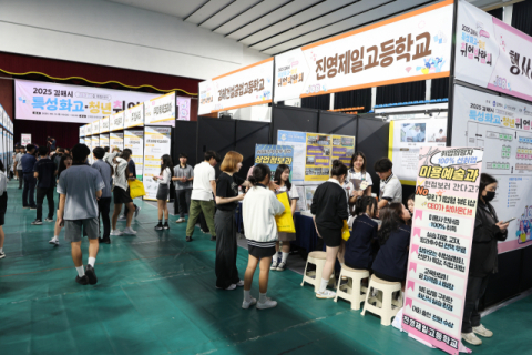 김해서 12일 채용박람회···빙그레·휴롬 등 구인