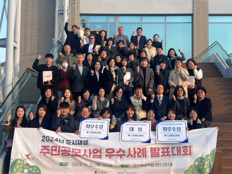 부산시·도시공사, 도시재생 주민공모사업 우수사례 모집