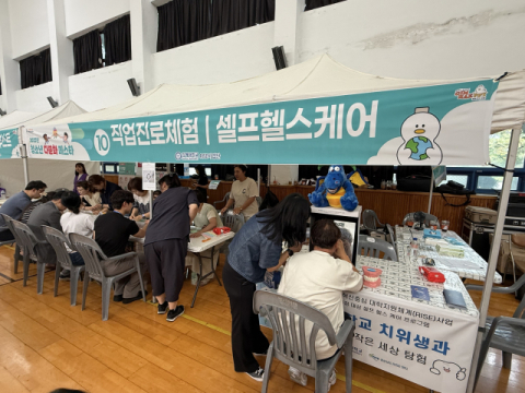 김해대 RISE사업단, 다문화 청년 맞춤형 정주교육 프로그램 운영