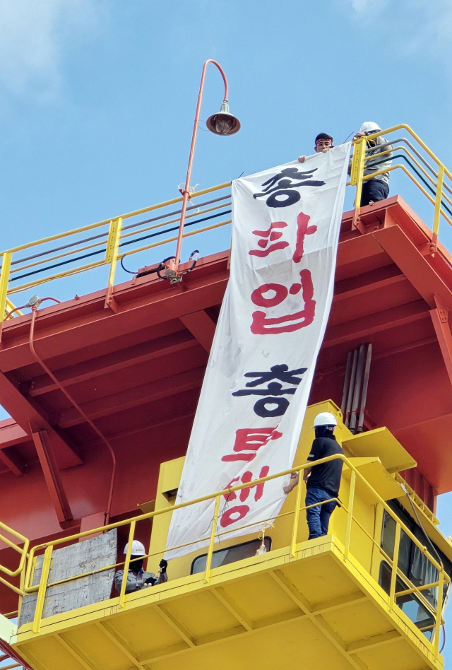 HD현대중공업 노조가 11일 올해 첫 전면 파업에 돌입했다. 백호선 노조위원장이 올라가 있는 40m 높이 턴오버 크레인의 모습. 노조 제공