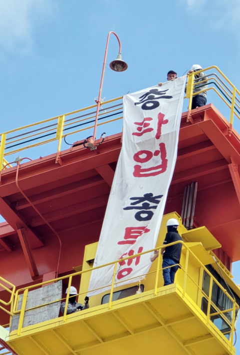 현대중 크레인 점거 이어 전면 파업
