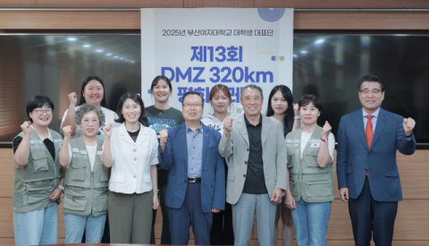 부산여자대 간호학과, 320km DMZ 대장정 완주