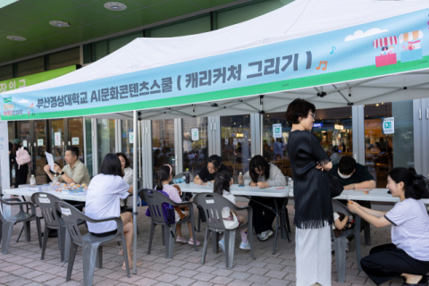 부산경상대, 토곡마을 어울림 한마당 참가