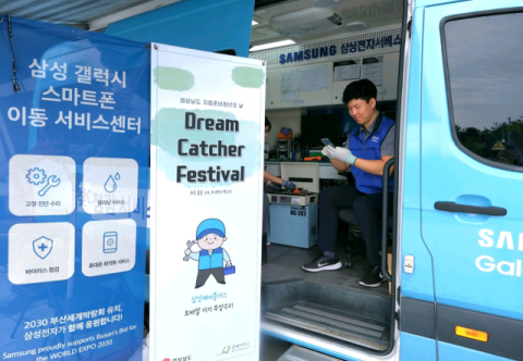 삼성전자서비스, 자립준비청년 위한 재능 나눔 활동 전개