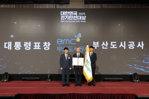 부산도시공사, 2025 대한민국 전기안전대상서 ‘대통령 표창’ 수상