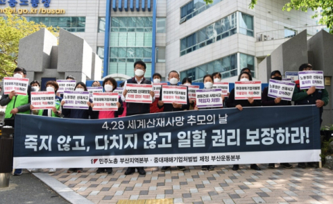 부산 산재 사망 80%, 50인 미만 소규모 업체서 발생