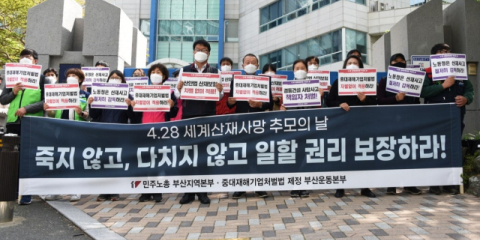 부산 산재 사망 80%, 50인 미만 소규모 업체서 발생