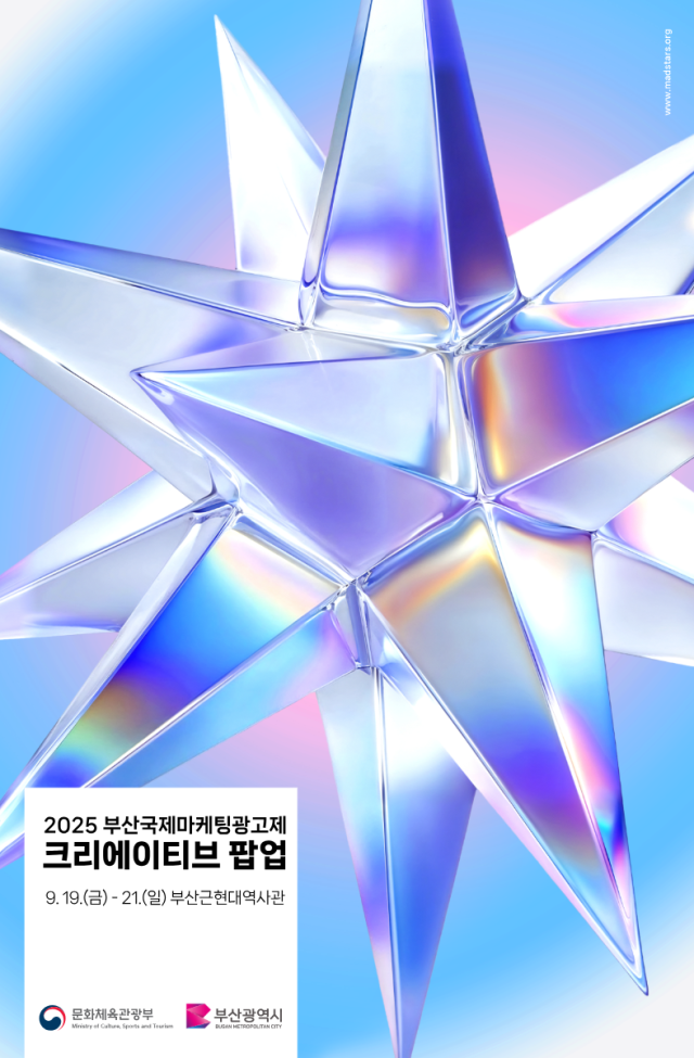 ‘크리에이티브 팝업’ 행사 포스터. 매드스타즈 제공
