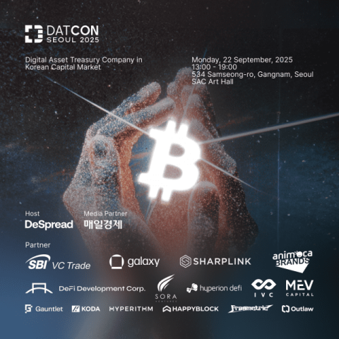 디스프레드, 디지털자산 트레저리 컨퍼런스 ‘DATCON 2025’ 개최