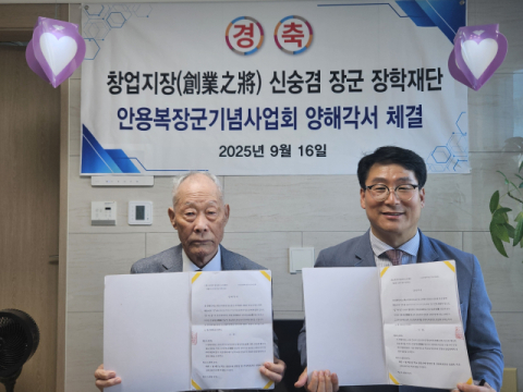 [포토뉴스] 영호남교류 양해각서