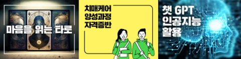 부산디지털대 평생교육원, 3개 오프라인 자격증 과정 국가 평가인정 통과