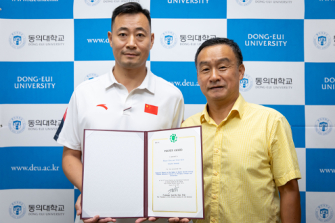 동의대 체육학과 대학원 진화위 씨·곽이섭 교수, 우수 포스터상
