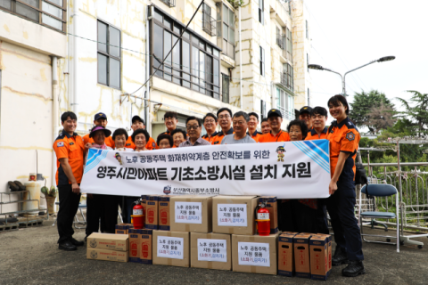 [포토뉴스] 영주시민아파트 소방시설 지원
