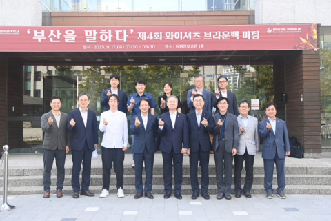 국립부경대, 지역 발전 논의 ‘부산을 말하다’ 개최