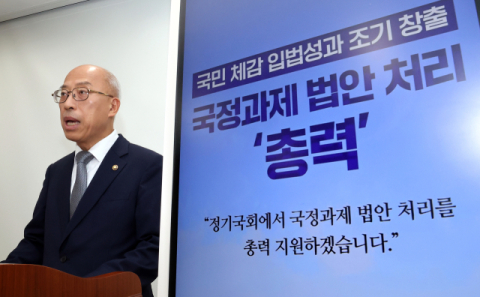 '주 4.5일제' 첫발… 법제처 입법 추진