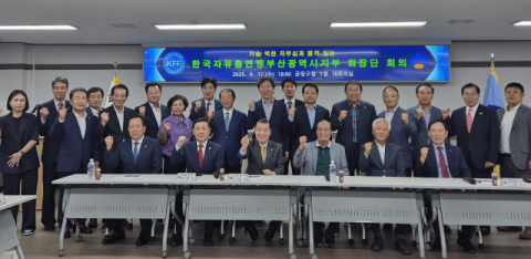 한국자유총연맹 부산광역시지부, 회장단 회의