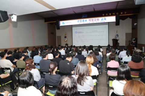 부산 중구, 홍보역량 제고 위한 직원 교육 나서
