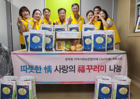 광복동 지사협, 명절맞이 ‘사랑의 복꾸러미’ 및 반찬나눔 행사 개최