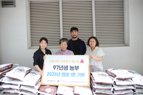 97년생 농부, 5년째 저소득 아동에 햅쌀 기부