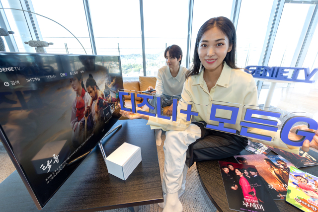 KT가 실시간 채널과 VOD, 글로벌 OTT를 통합 제공하는 IPTV 요금제 ‘지니 TV 디즈니+ 모든G’를 17일 출시한다고 밝혔다. 사진은 모델들이 ‘모든G 전용 메뉴’ 화면 앞에서 ‘지니 TV 디즈니+ 모든G’를 소개하는 모습. KT 제공