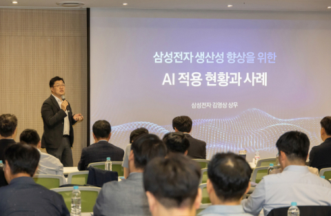 삼성전자, ‘2025 우수기술 설명회’ 개최