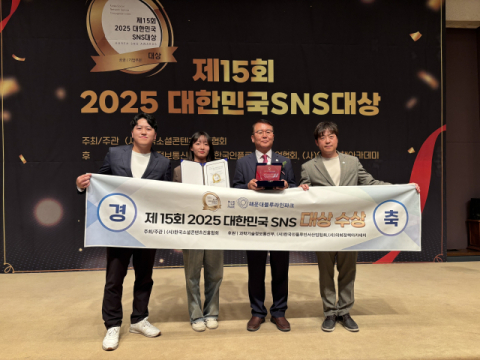해운대블루라인파크, 대한민국 SNS 대상 2년 연속 수상