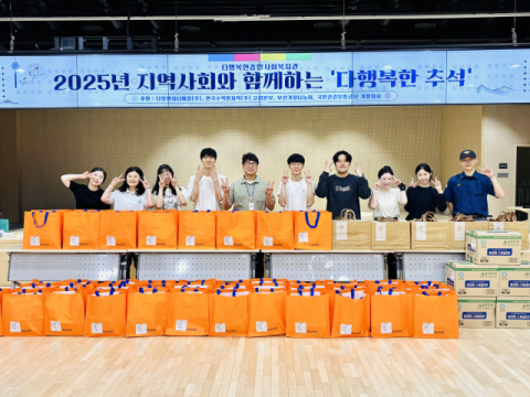    기장군도시관리공단·다행복한종합사회복지관, 취약계층에 나눔 실천