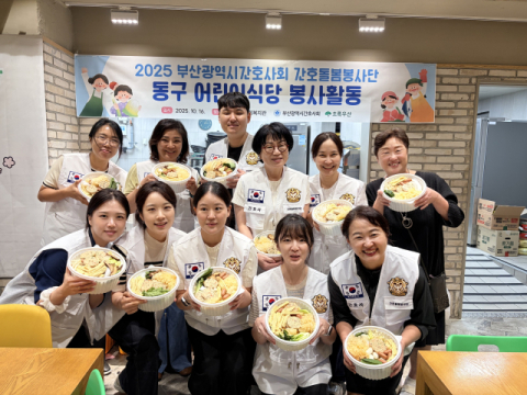 부산시간호사회, 저소득가정 아동 위한 ‘간호돌봄봉사단’ 봉사활동