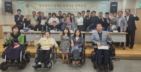 브이드림, ‘광주시 장애인 문화예술 정책포럼’서 장애예술 일자리 모델 제시