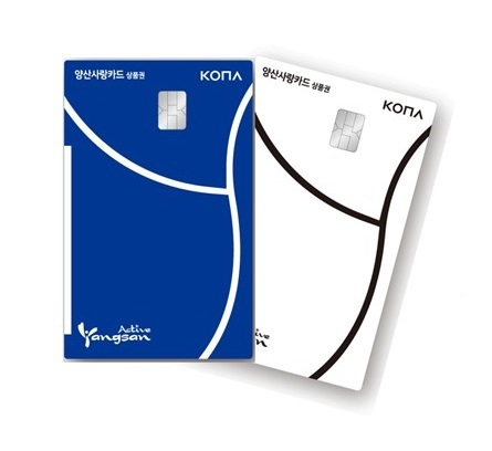 양산시 배달앱 ‘배달양산’ 역대급 실적 기록할까