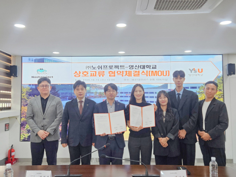 영산대-노쉬프로젝트, ‘지역 문화·관광 활성화’ 업무협약