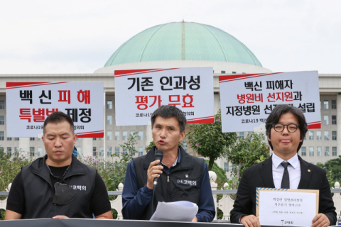 코로나19 접종 피해 심의 신청하세요