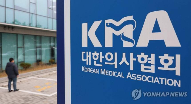 서울 용산구 의협회관. 연합뉴스