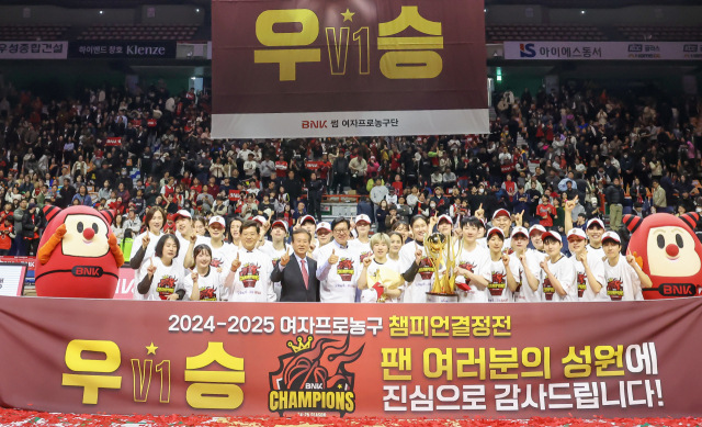 사진은 지난 3월 20일 부산 사직체육관에서 열린 하나은행 2024-2025 여자프로농구 챔피언결정 3차전 부산 BNK와 아산 우리은행의 경기. 우승을 차지한 BNK 선수단이 세레머니를 하고 있다. 부산일보DB